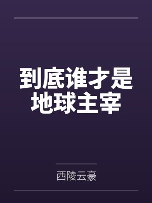 喵喵女