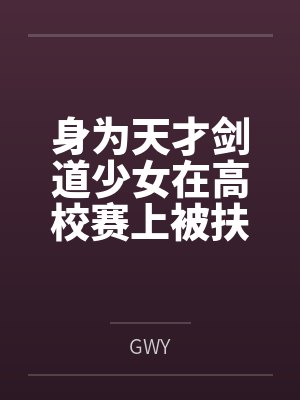栀玉妈妈 栀玉妈妈