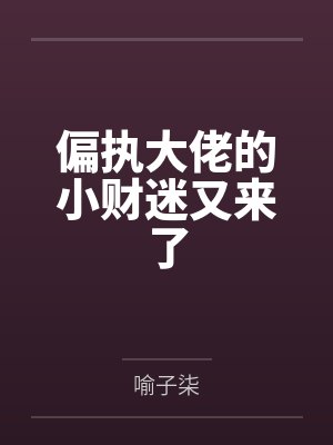 凤曦宋清闻 凤曦宋清闻