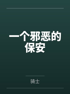 杨烙张越小说免费在线阅读 杨烙张越小说免费在线阅读