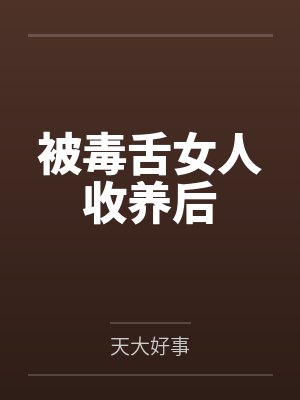 阿香谭巧音 阿香谭巧音