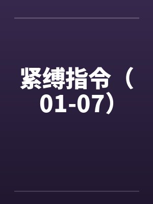 rpg紧缚手机单机游戏 rpg紧缚手机单机游戏