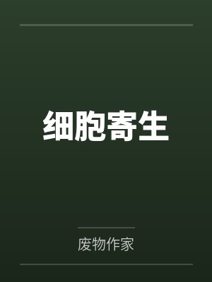 何洁刘妍 何洁刘妍