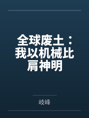 吴冕二牛 吴冕二牛