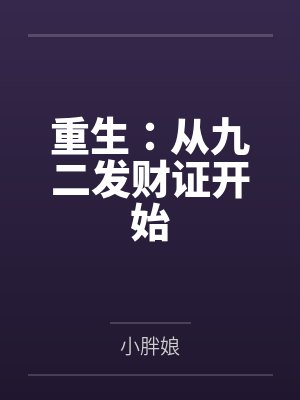 何洪昌谢媛媛 何洪昌谢媛媛
