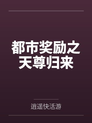 周天明何春体 周天明何春体