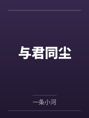 南阳祁越 南阳祁越