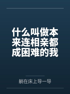 赵怀瑾李扒皮 赵怀瑾李扒皮