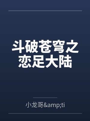 萧炎琥珈