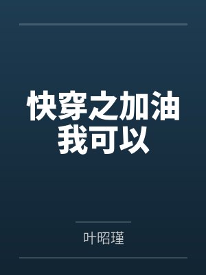 灵溪韩熠 灵溪韩熠