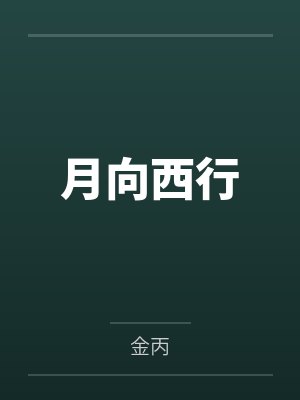 方岳陈兮 方岳陈兮