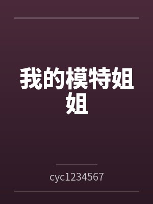 林清音小敏 林清音小敏