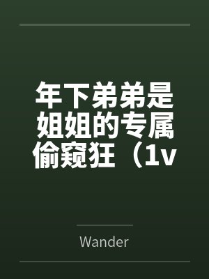 褚曦苏旭 褚曦苏旭