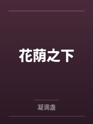 徐雋如刘琦 徐雋如刘琦