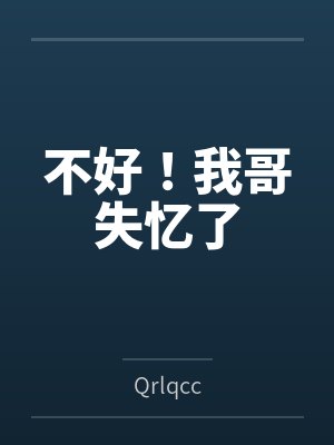 李复久薛平 李复久薛平